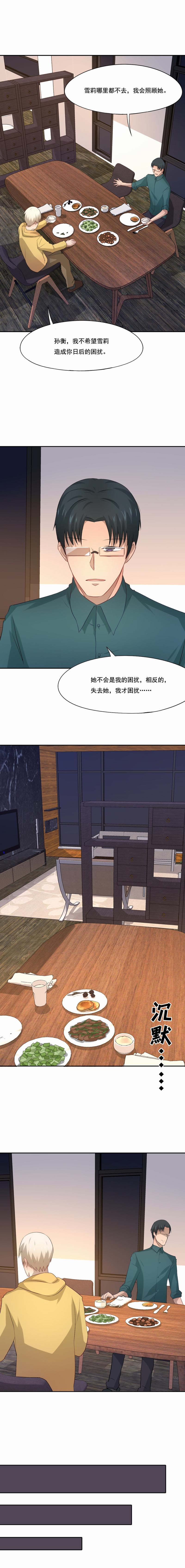 倒数七天漫画,第55章：轻易抹不去的记忆3图