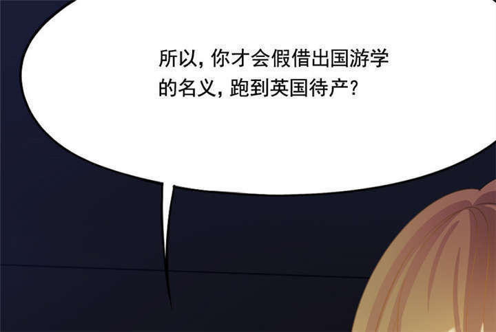 倒数七天漫画,第8章：你...戴他绿帽？3图