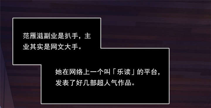 倒数七天漫画,第22章：破茧而出3图