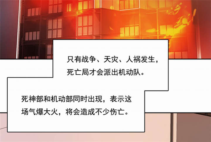 倒数七天漫画,第44章：艰难抉择1图