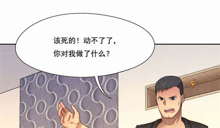 倒数七天漫画,第37章：柳云生小姐4图