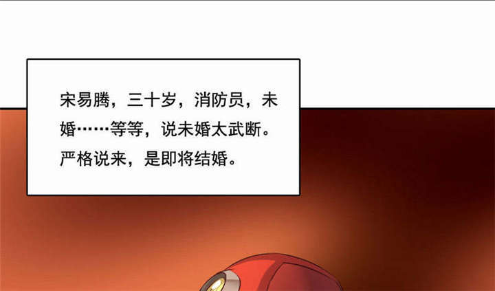 倒数七天漫画,第37章：柳云生小姐2图