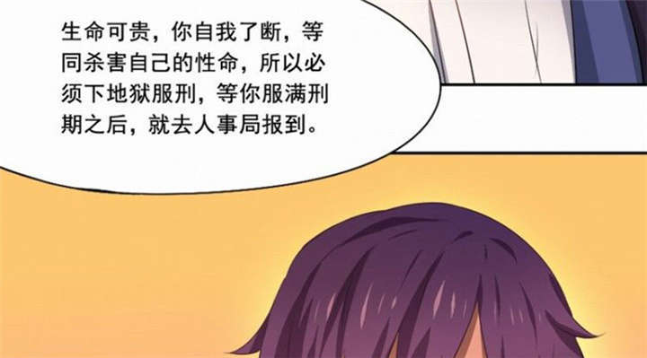 倒数七天漫画,第36章：善恶有报4图