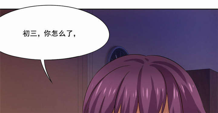 倒数七天漫画,第29章：便秘的表情3图