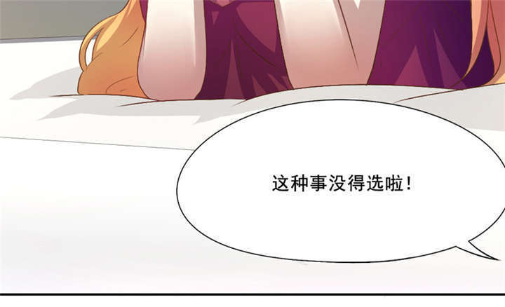 倒数七天漫画,第14章：真的不想死4图