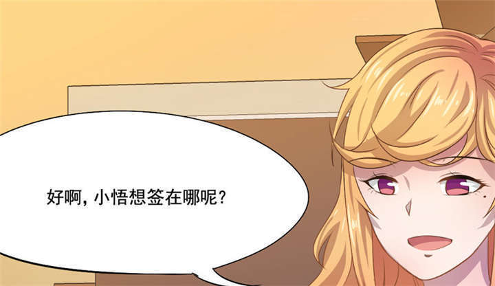 倒数七天漫画,第12章：想见不能见的伤痛1图