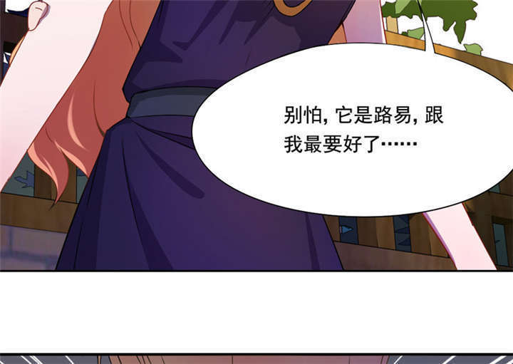 倒数七天漫画,第9章：放狗咬人5图
