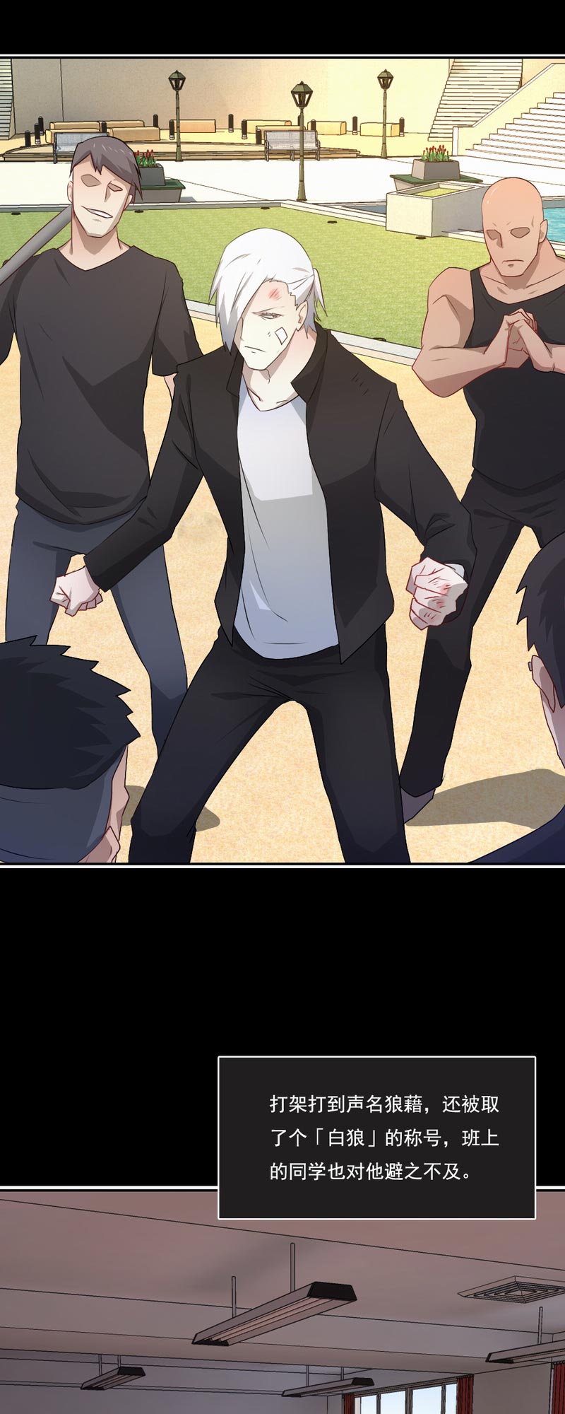 倒数七天漫画,第74章：一抹阳光3图