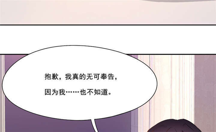 倒数七天漫画,第13章：不需要同情2图