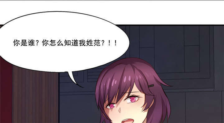 倒数七天漫画,第19章：满载而归5图