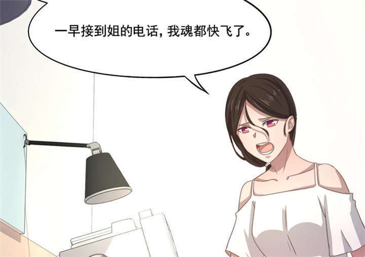 倒数七天漫画,第11章：冷血动物2图