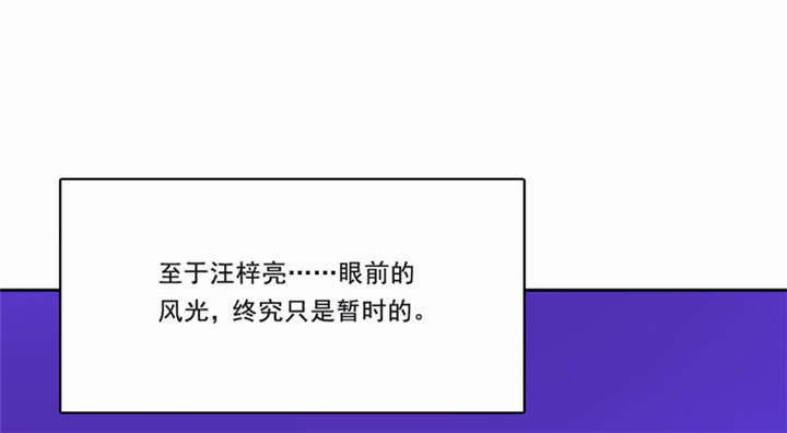 倒数七天漫画,第36章：善恶有报3图