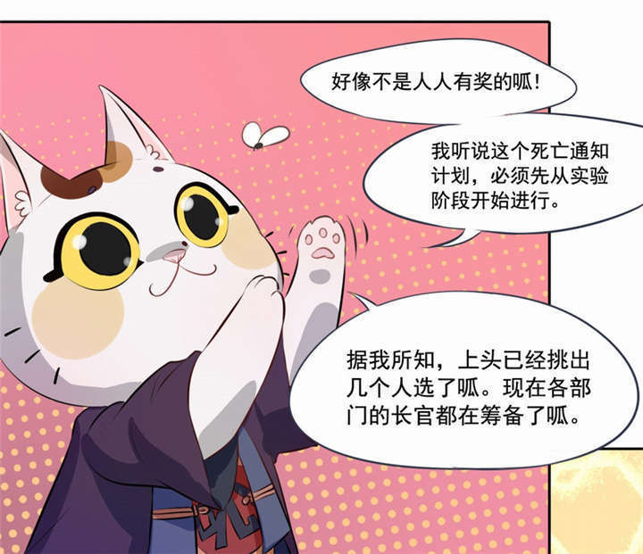 倒数七天漫画,第2章：死亡通知书3图