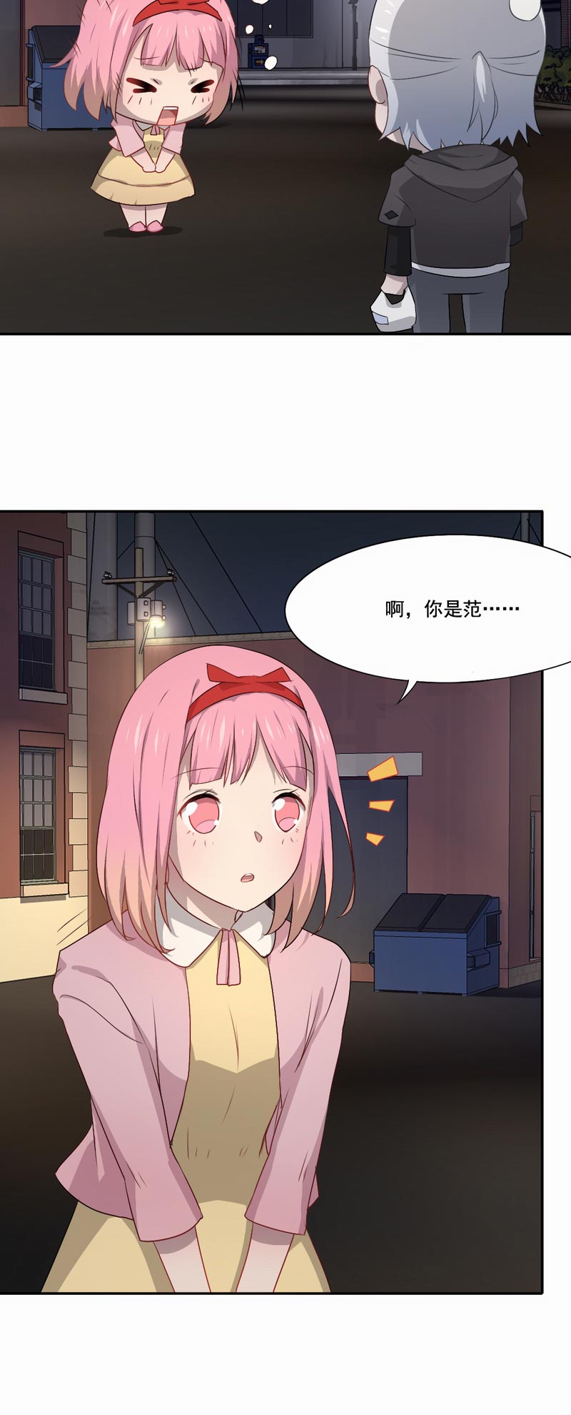 倒数七天漫画,第74章：一抹阳光1图