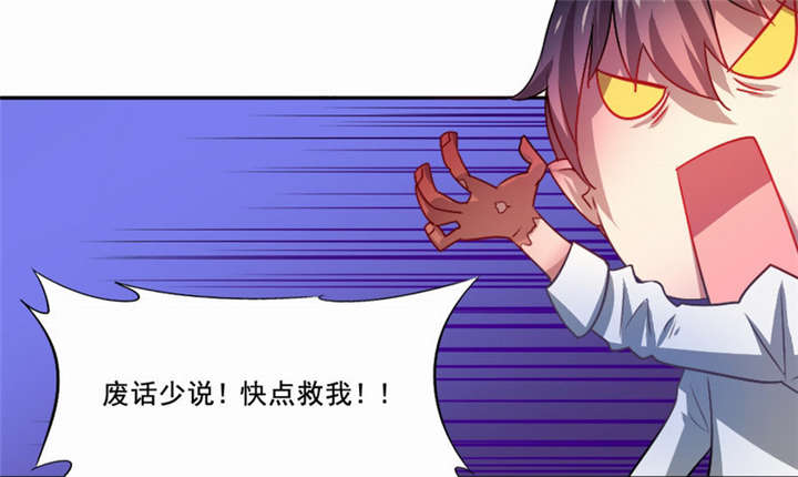 倒数七天漫画,第24章：这只是一个警告2图