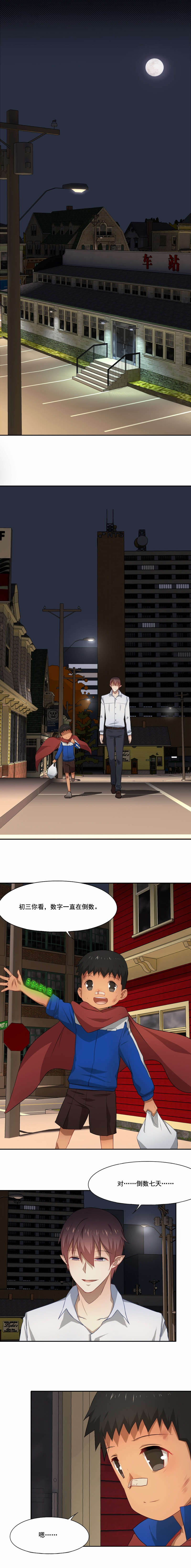 倒数七天漫画,第63章：越纯真越心疼1图