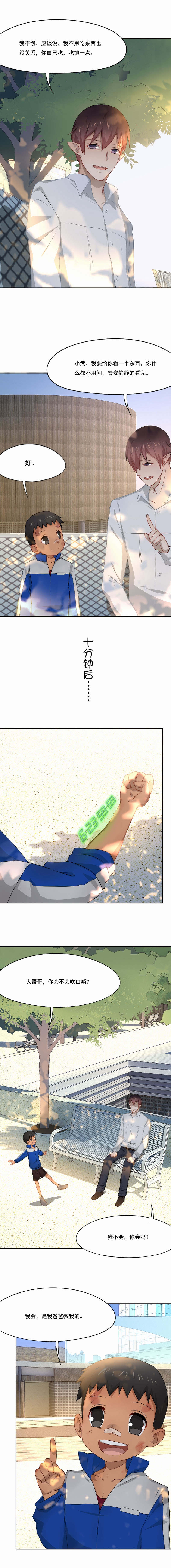 倒数七天漫画,第61章：孩子的眼里没有难事4图