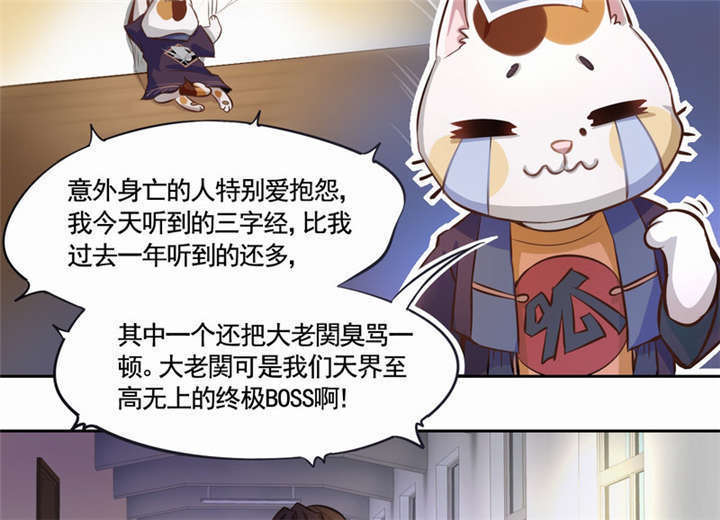 倒数七天漫画,第2章：死亡通知书3图