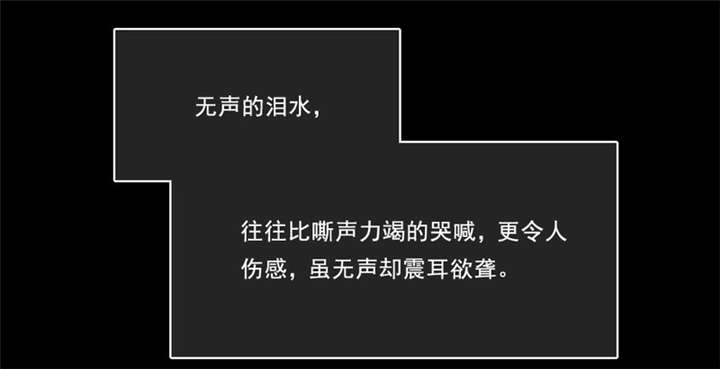 倒数七天漫画,第23章：无声的泪水3图