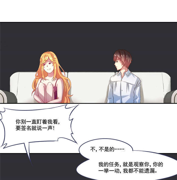 倒数七天漫画,第5章：分秒必争4图