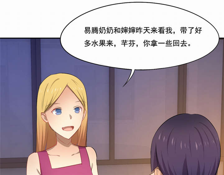 倒数七天漫画,第46章：致敬英雄1图