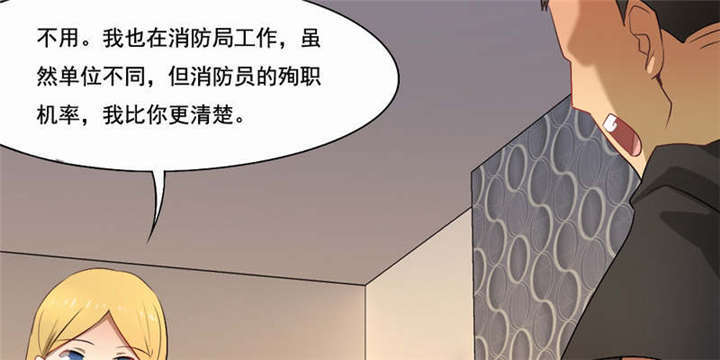 倒数七天漫画,第41章：老死不相往来2图