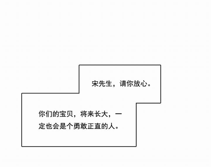 倒数七天漫画,第46章：致敬英雄4图