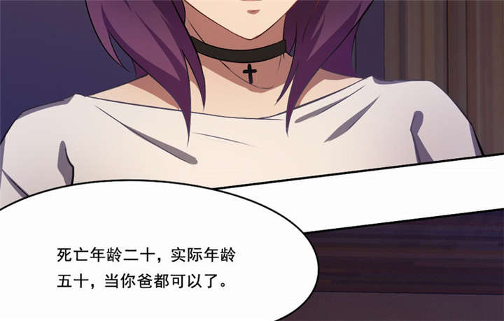 倒数七天漫画,第22章：破茧而出3图