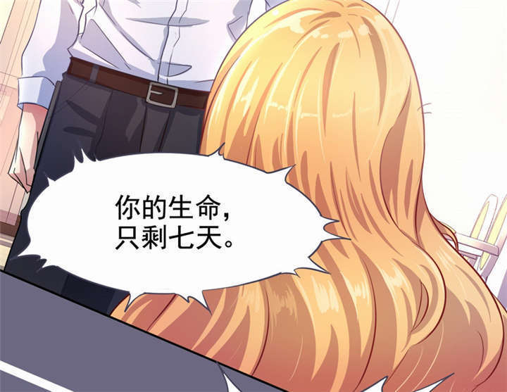 倒数七天漫画,第4章：天堂还是地狱？3图