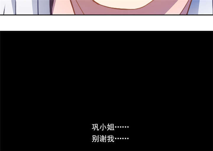 倒数七天漫画,第11章：冷血动物5图