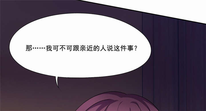 倒数七天漫画,第22章：破茧而出5图