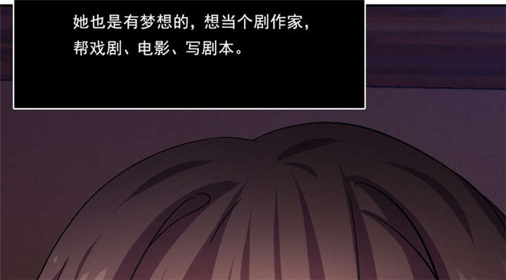 倒数七天漫画,第22章：破茧而出3图