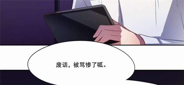 倒数七天漫画,第28章：“人面兽心”1图