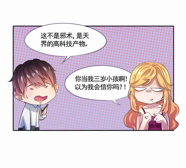 倒数七天漫画,第4章：天堂还是地狱？2图
