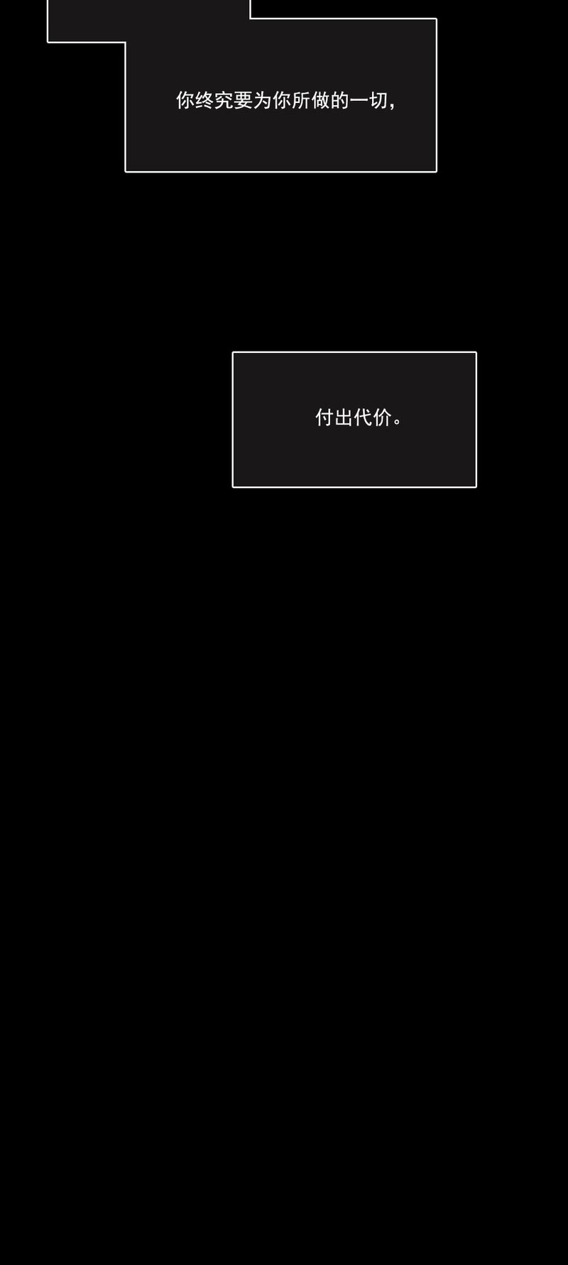 倒数七天漫画,第73章：付出代价1图