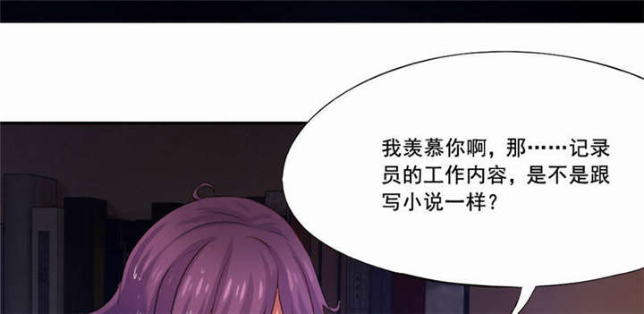 倒数七天漫画,第28章：“人面兽心”1图