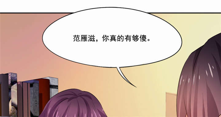倒数七天漫画,第25章：一走了之？4图