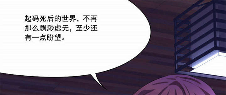 倒数七天漫画,第28章：“人面兽心”3图