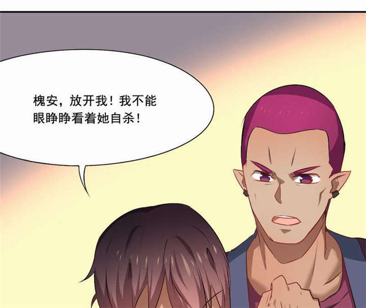 倒数七天漫画,第35章：解脱2图