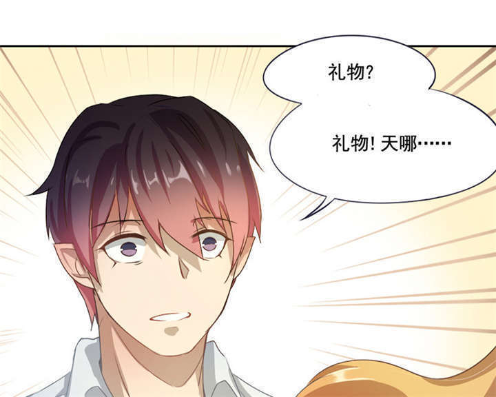 倒数七天漫画,第7章：神秘的礼物1图