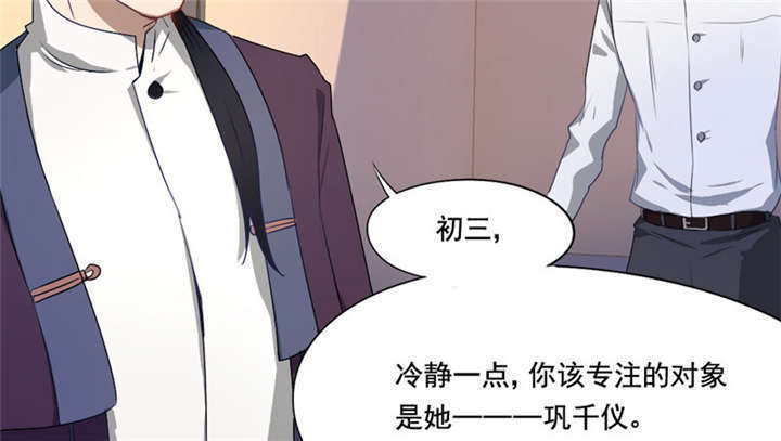 倒数七天漫画,第10章：你来引渡谁？1图