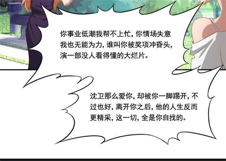 倒数七天漫画,第7章：神秘的礼物1图