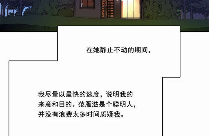 倒数七天漫画,第20章：金牌扒手4图