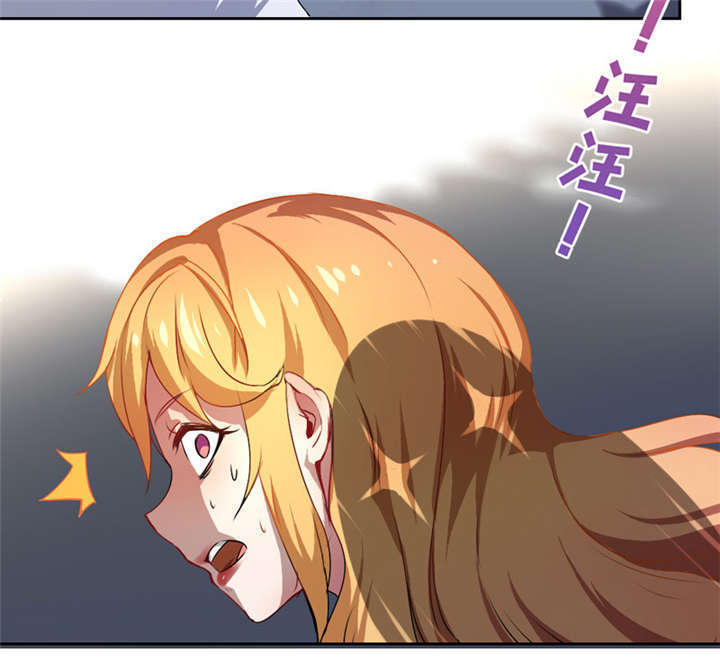 倒数七天漫画,第9章：放狗咬人1图