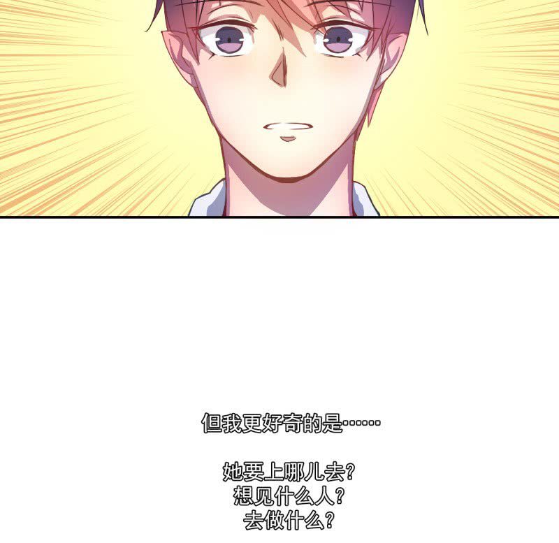 倒数七天漫画,第5章：分秒必争1图