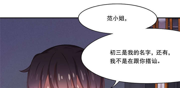 倒数七天漫画,第19章：满载而归3图