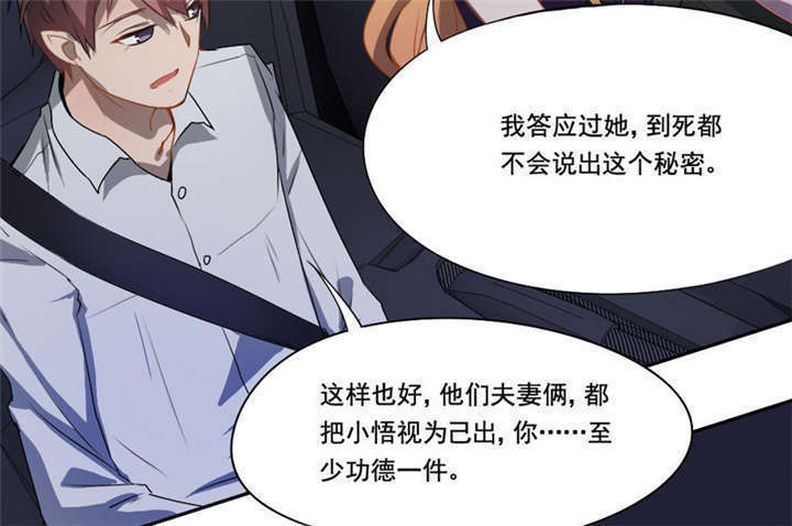倒数七天漫画,第8章：你...戴他绿帽？5图