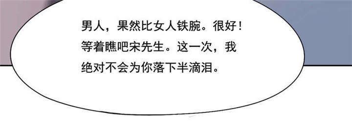 倒数七天漫画,第38章：阴魂不散3图