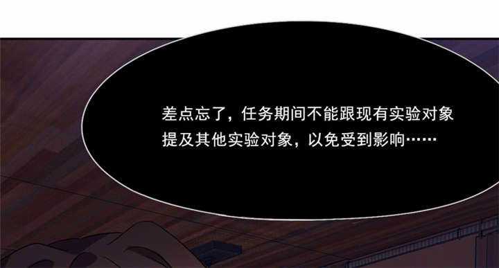 倒数七天漫画,第22章：破茧而出1图
