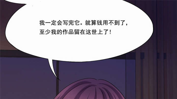倒数七天漫画,第22章：破茧而出4图